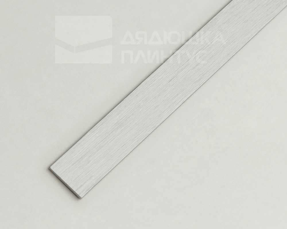 Полоса алюминиевая 15х1,5 мм браш серебро/мат 2,7 м