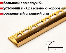 Профиль для плитки внешний Magic Stick MSPK 03.2500.PB латунь полированная 10мм*2,5м